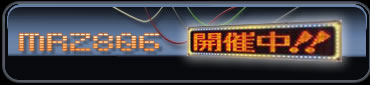 LED�Ŕ�MR2806