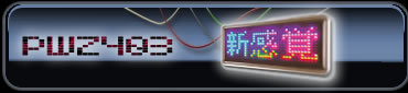LED�Ŕ�PW2403