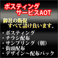 �`���V�E�p���t���b�g�̃I�t�B�X�z�z�E�|�X�e�B���O�Ȃ�aot