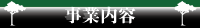 株式会社アーキオプテリス