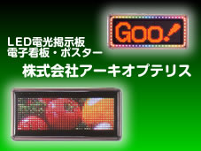 株式会社アーキオプテリス
